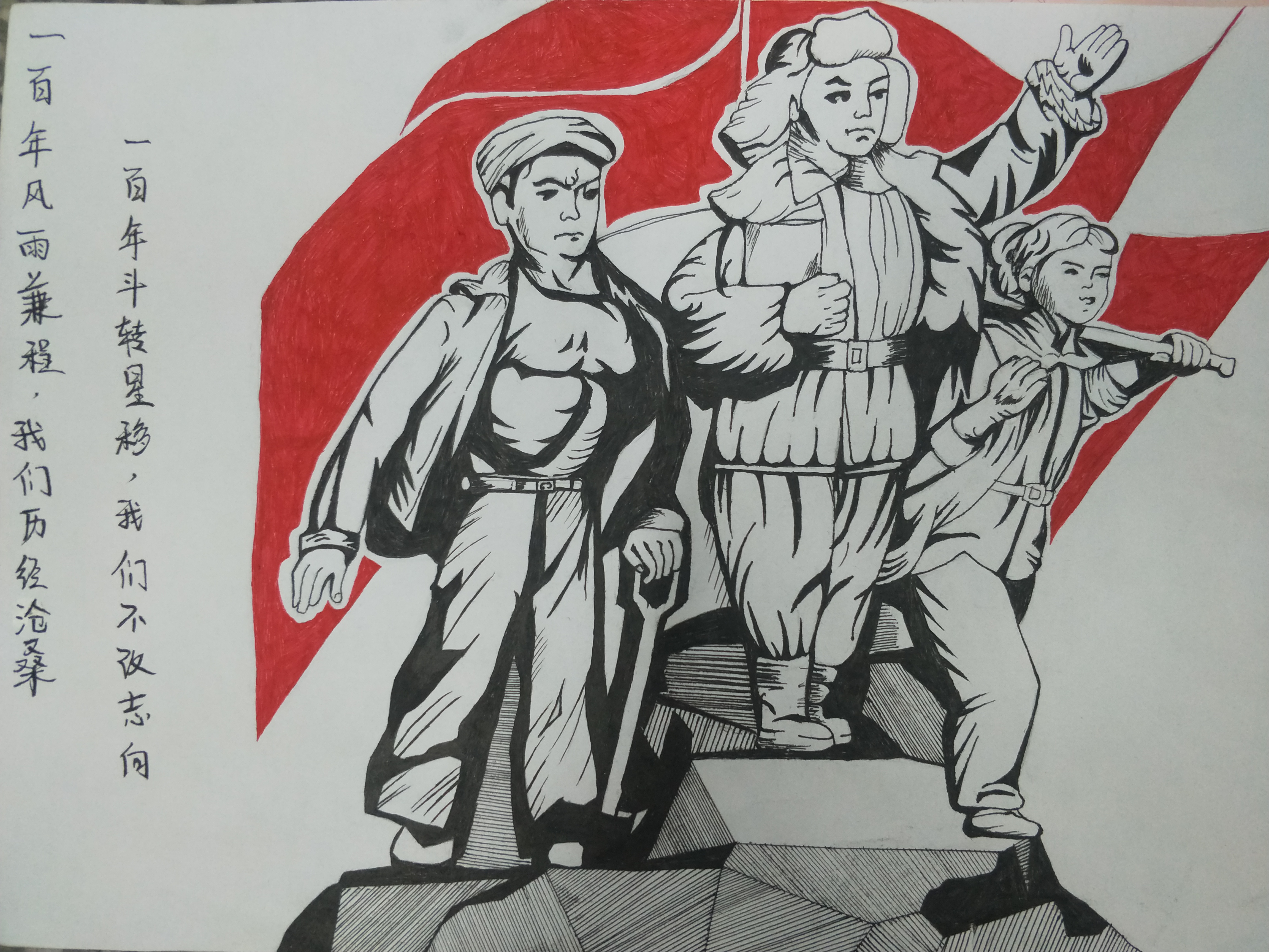 药学系举办弘扬五四精神漫画大赛