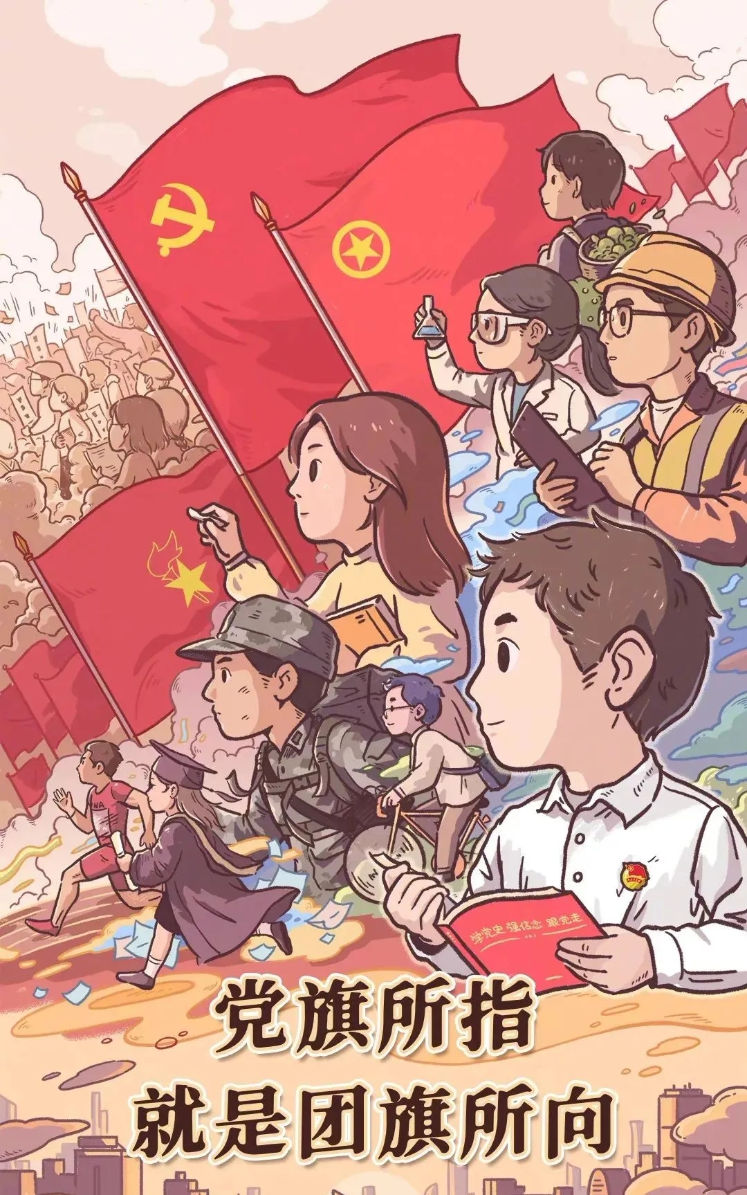 五四青年节起源于五四运动,是1919年五月四日发生在北京以青年为主的